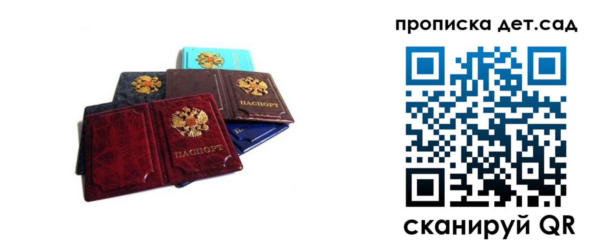 прописка законно в Приморско-Ахтарске