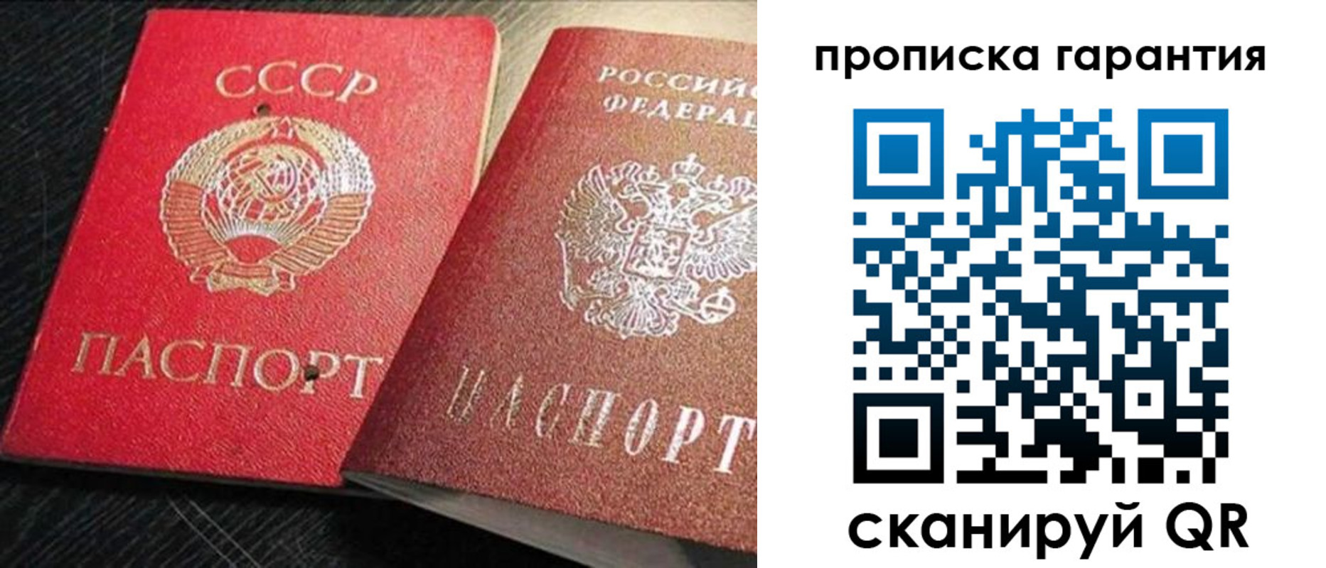 прописка 2025 в Приморско-Ахтарске