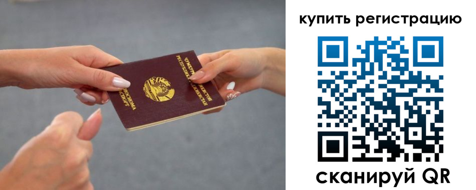 временная регистрация адрес в Приморско-Ахтарске