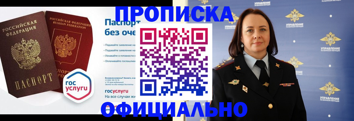 регистрация в Приморско-Ахтарске